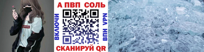 Купить закладки  Дальнереченск  A-PVP СК 