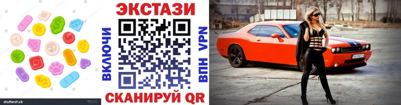 Купить где  Дальнереченск  Ecstasy XTC 