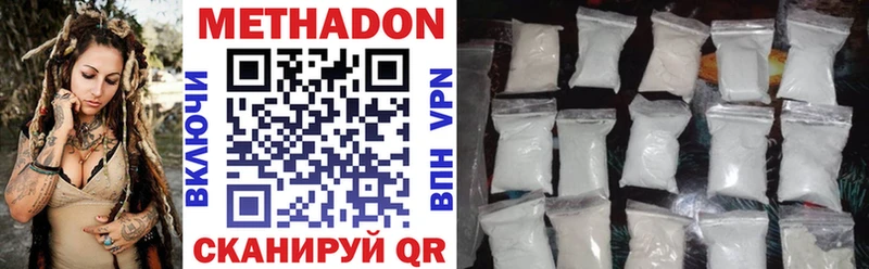Купить  Дальнереченск  Метадон methadone 